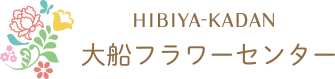 神奈川県立大船フラワーセンター